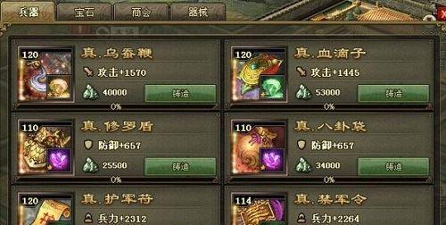 《王者荣耀许褚出装攻略》（让你的许褚无敌于天下）  第2张