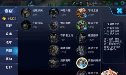 王者荣耀亚瑟（输出和防御两不误）  第2张