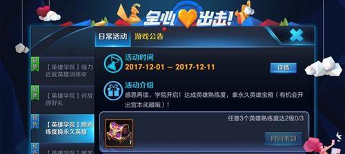 王者荣耀成就全攻略（刷成就不是梦）  第2张