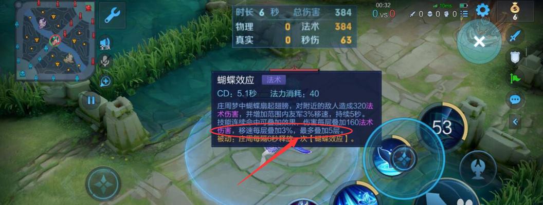 王者荣耀庄周出装攻略（打造最强庄周出装）  第1张