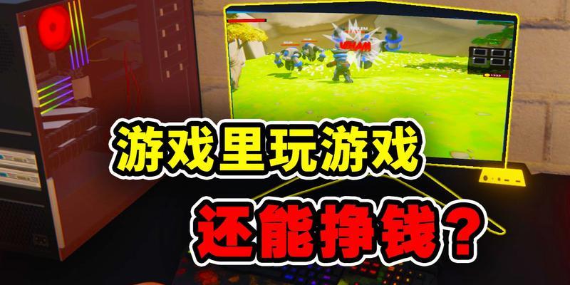 《网吧模拟器》所有成就完成方法一览（轻松打通所有成就）  第1张
