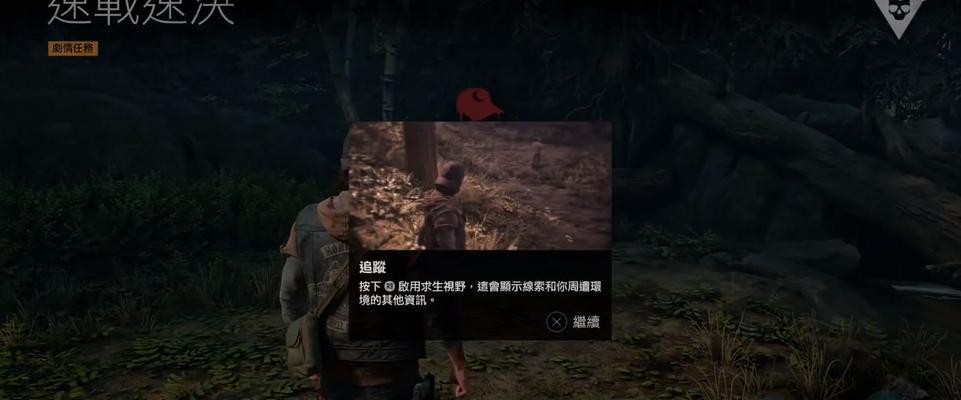 《重温经典，开启新篇章》（以往日不再随机任务的玩法要点）  第1张
