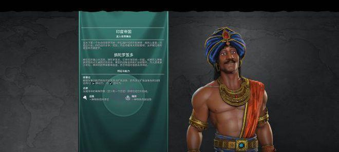 文明6迭起兴衰  第1张