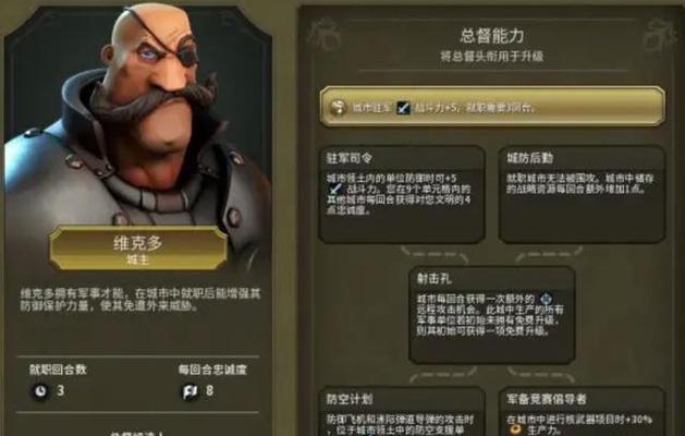 文明6弓箭手区域控制攻略（掌握区域控制技巧）  第1张