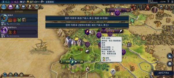 文明6弓箭手区域控制攻略（掌握区域控制技巧）  第2张