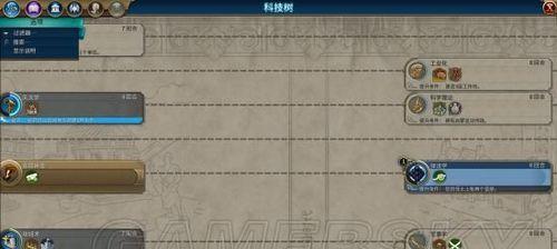 《文明6》科技树详解（了解科技树解锁内容）  第2张