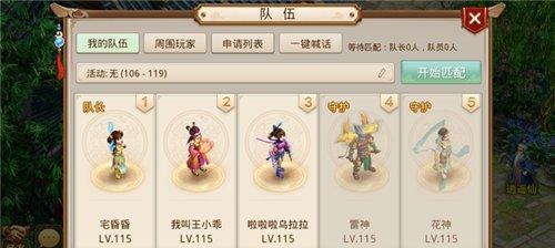 问道手游道行作用介绍（探秘问道手游道行的神秘力量）  第2张