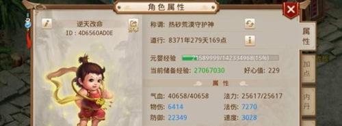 问道手游火系职业加点攻略（打造最强火系角色）  第3张