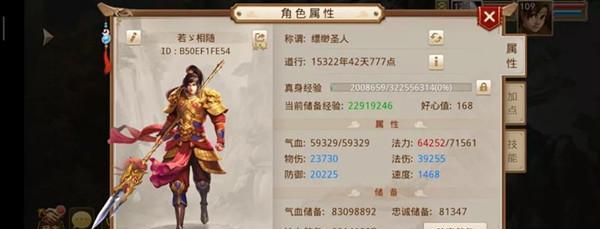 问道手游金刚手镯的获取方法详解（玩家必看）  第1张