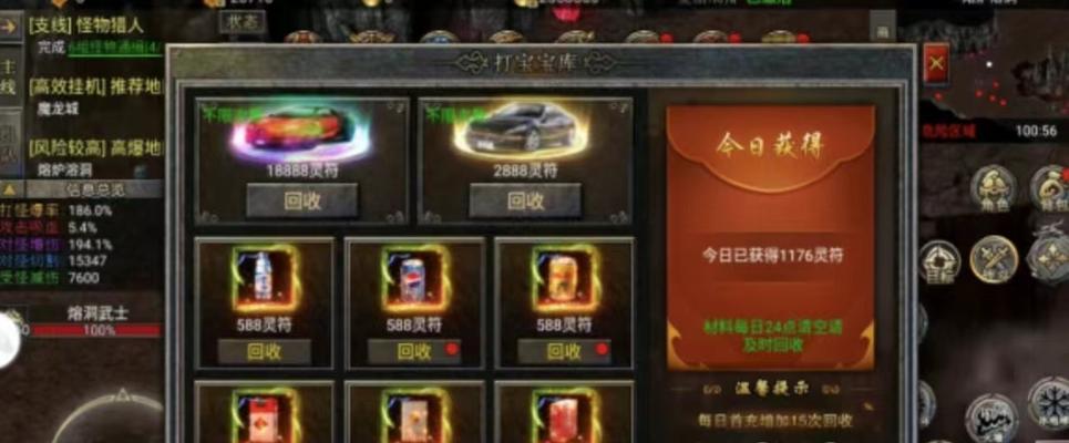 问道手游守护龙神攻略解析（玩家必看！轻松掌握守护龙神攻略）  第2张