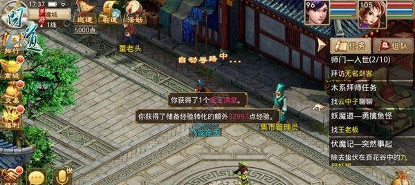 问道手游装备重组指南（玩法技巧、流程介绍）  第2张