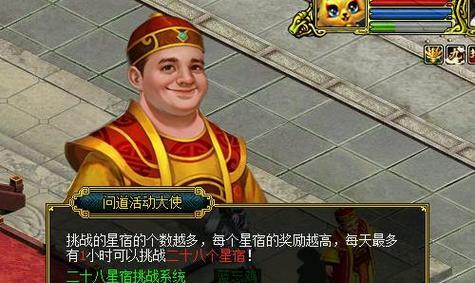 玩转以问道挑战掌门（掌握攻略）  第1张