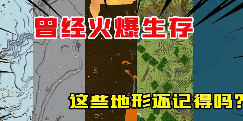 我的世界0123版本如何前往天堂（详细攻略指南教你轻松掌握）  第3张