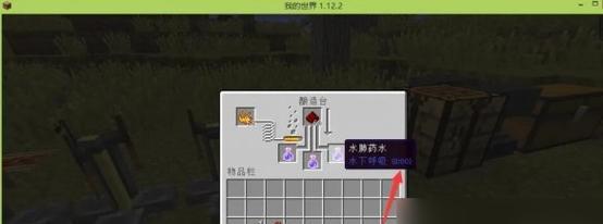 《药水箭矢大揭秘》（探究我的世界19版药水箭矢的神奇功能与使用方法）  第1张
