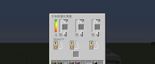 我的世界中的玻璃瓶制作攻略（掌握制作技巧）  第1张