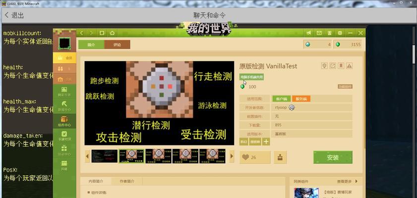 游戏玩家必备，15个动物指令让你玩转生存模式（游戏玩家必备）  第3张