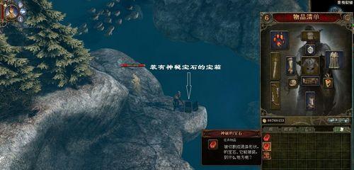 《以范海辛的惊奇之旅3》法师技能全攻略（掌握法师技能）  第3张