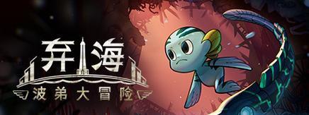 范海辛的惊奇之旅（以游戏为主）  第1张