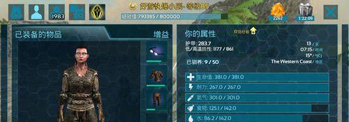 《方舟生存进化》出生点选择攻略（如何在《方舟生存进化》中选择合适的出生点进行游戏）  第2张
