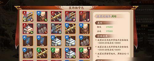 《放开那三国》武将搭配攻略（一步步教你选出最强的武将组合）  第2张