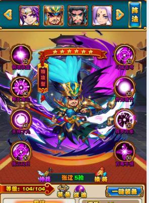 《放开那三国》武将搭配攻略（一步步教你选出最强的武将组合）  第3张