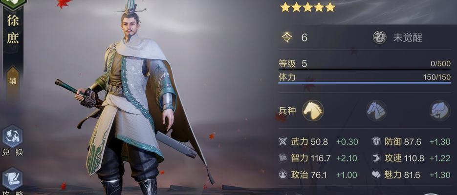 《放开那三国》徐庶橙卡全面解析（徐庶的特点与用法、获得途径和培养方法）  第3张