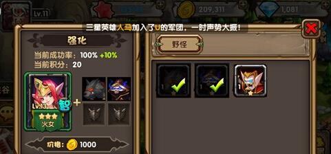 《以风帆纪元特殊装备攻略》（特殊装备获得方法一览）  第2张