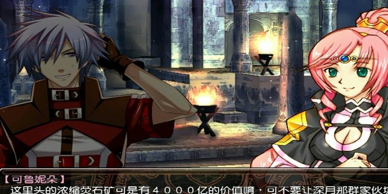 《以风色幻想2》全章节攻略（探索幻想世界）  第3张