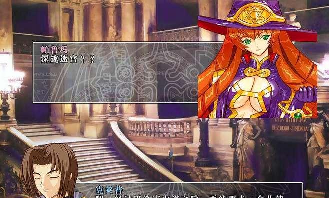 《以风色幻想2》全章节攻略（探索幻想世界）  第2张