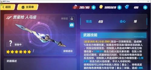 《凤凰点武器——最重要的游戏装备》（凤凰点武器的重要性与属性介绍）  第1张