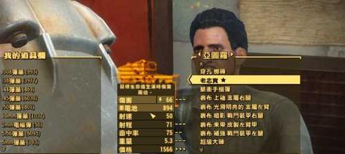 辐射4低等级高级装备使用技巧详解（15个让你更好使用高级装备的小技巧）  第1张