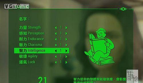 《辐射4》各结局攻略全任务详解（以细节为关键）  第3张