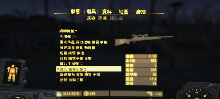辐射4控制台指令大全（以游戏为主）  第2张