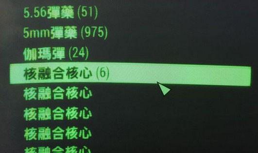 辐射4控制台指令大全（以游戏为主）  第3张