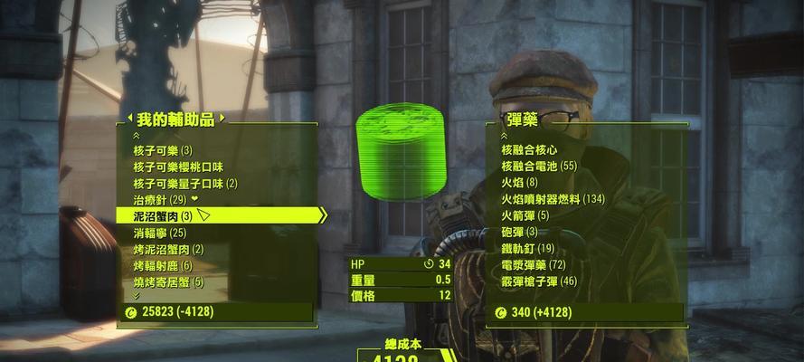 揭秘《辐射4》生存模式隐藏细节（探究生存模式技巧玩法）  第1张