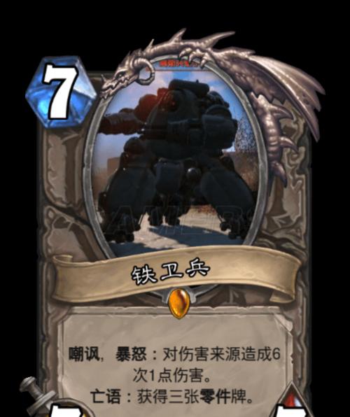 《辐射4》中如何打败铁卫兵（掌握这些技巧）  第1张