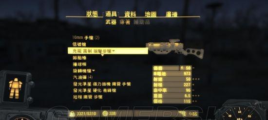 《辐射4》战力提升攻略——打造最强角色（掌握这些技巧）  第3张