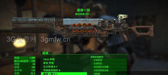《辐射4》阵营选择攻略（如何选择辐射4的阵营）  第2张