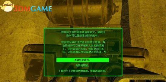 如何触发辐射4支线任务（探索任务触发的条件及方法）  第3张