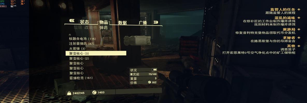 了解辐射76中的辐射稀释机制（游戏中的辐射稀释介绍）  第3张