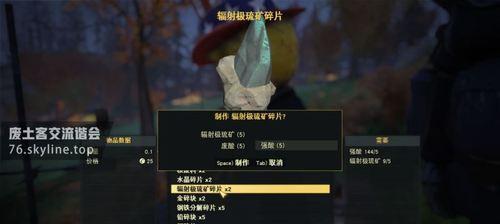 《辐射76画质优化方法一览》（从游戏设置到MOD插件）  第2张