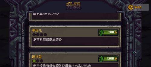 《符石守护者》全剧情解析（探秘游戏世界的精彩故事）  第2张