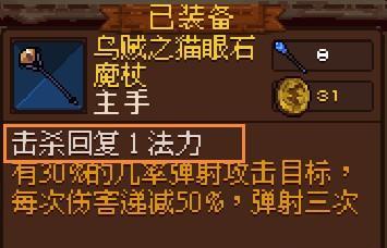 《符石守护者》神灵附体成就攻略（从入门到精通）  第1张