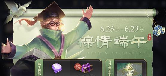 王者荣耀峡谷游园会活动全攻略（挑战全新玩法）  第2张