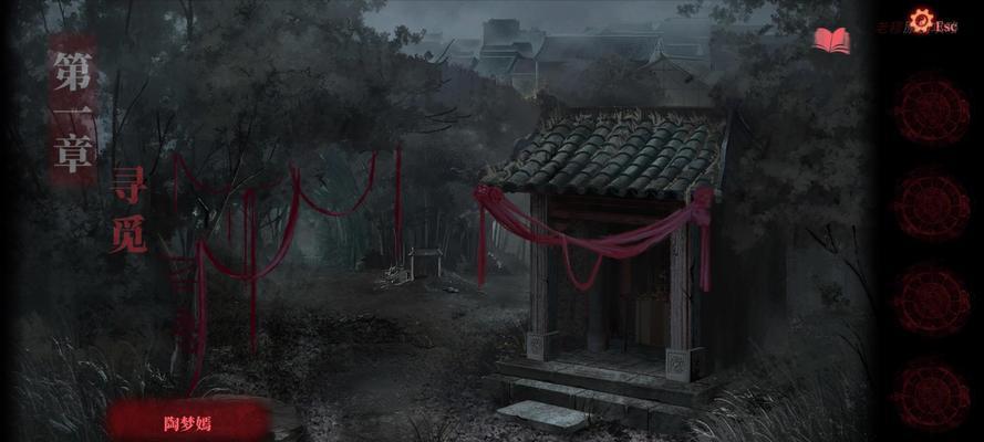 《以纸嫁衣第一章通关攻略》（解密谜题、揭开真相）  第1张