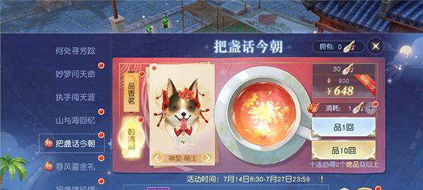 《镇魔曲手游转职攻略》（一步步教你如何成功转职）  第1张