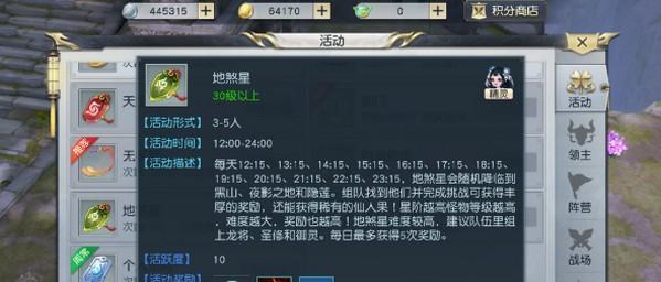 《镇魔曲手游转职攻略》（一步步教你如何成功转职）  第3张
