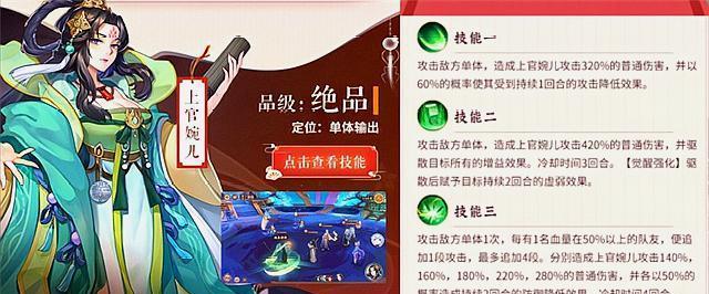 《云梦四时歌黄泉绝品符灵技能属性介绍》（探索黄泉的无尽力量）  第2张