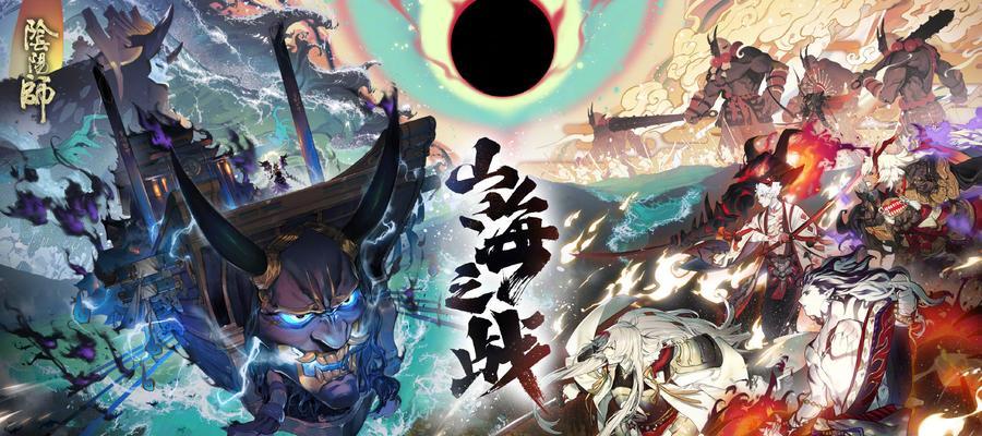 《阴阳师鬼船来袭密令》（游戏《阴阳师》中鬼船来袭活动的密令答案大揭秘）  第3张