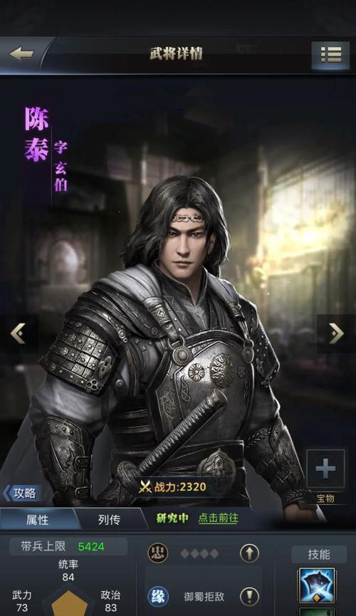 《三国群英传-霸王之业》最强阵容养成攻略（打造无敌阵容）  第2张